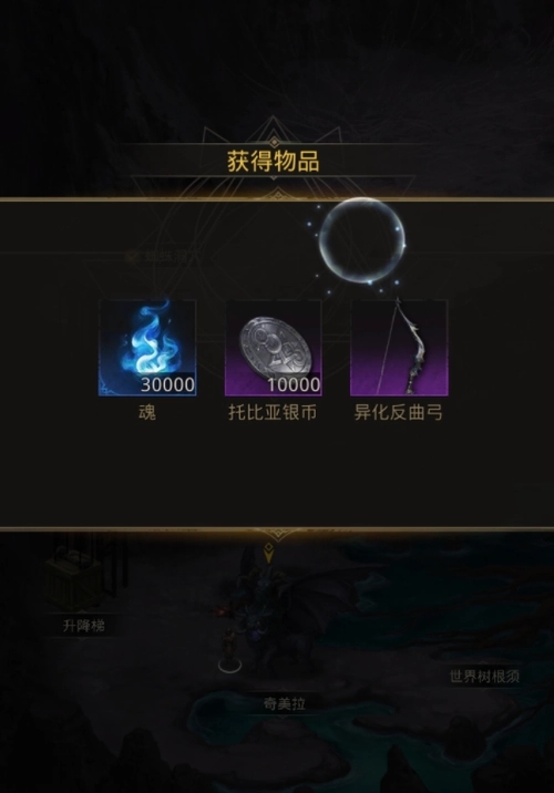 地下城堡3英魂石窟攻略奇美拉