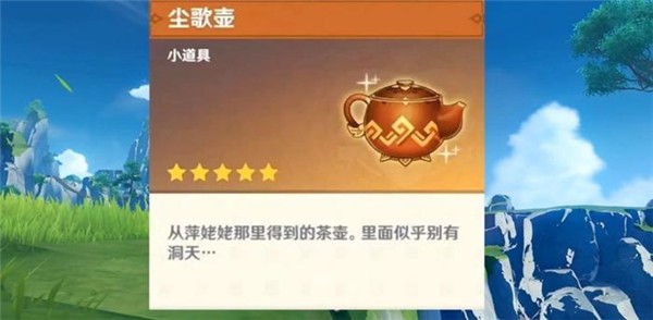 原神3.2版本尘歌壶更新了什么