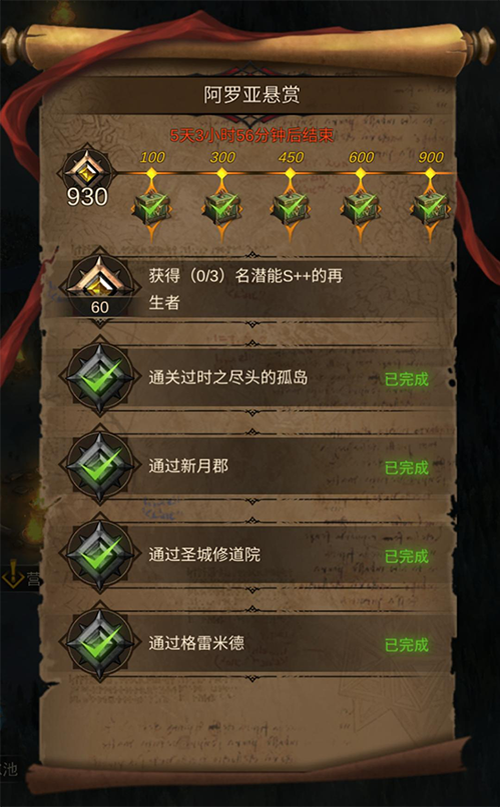 地下城堡3圣言护腰怎么获得 地下城堡3圣言护腰怎么获得
