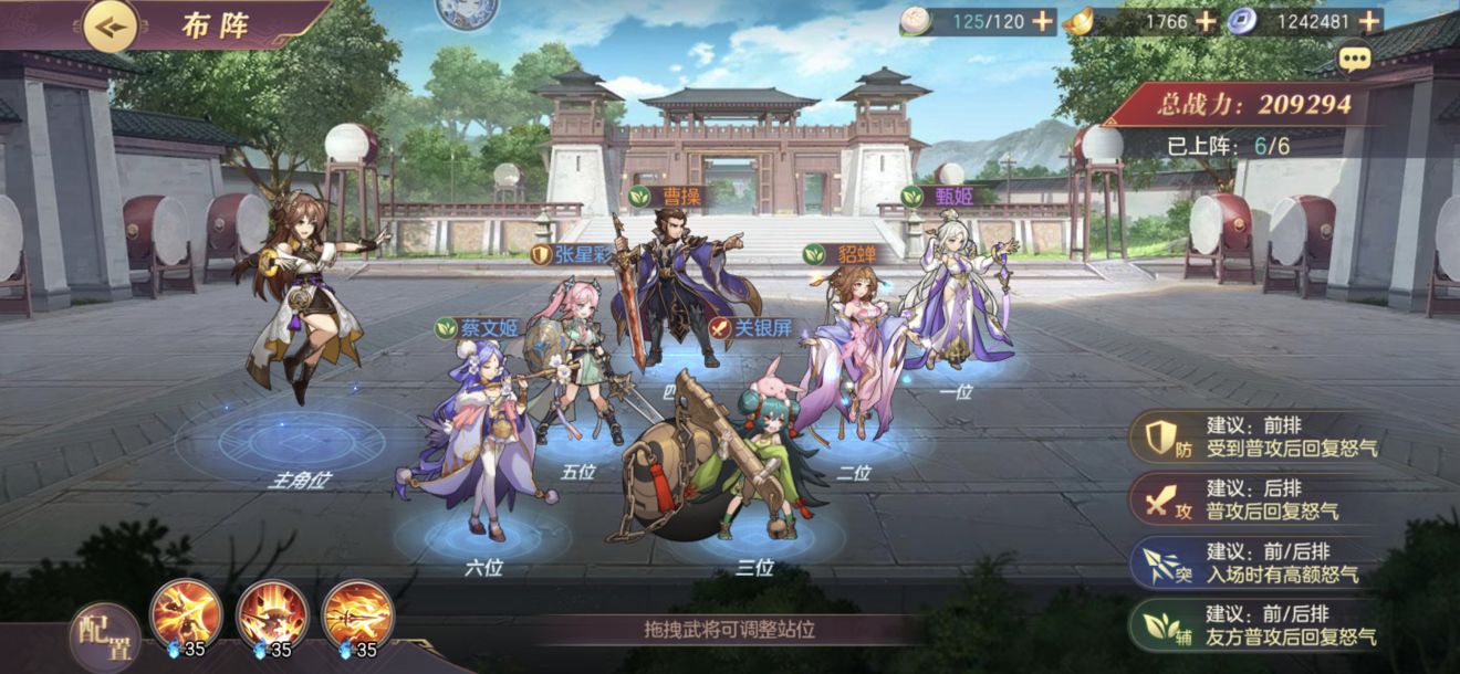 三国志幻想大陆有几个服