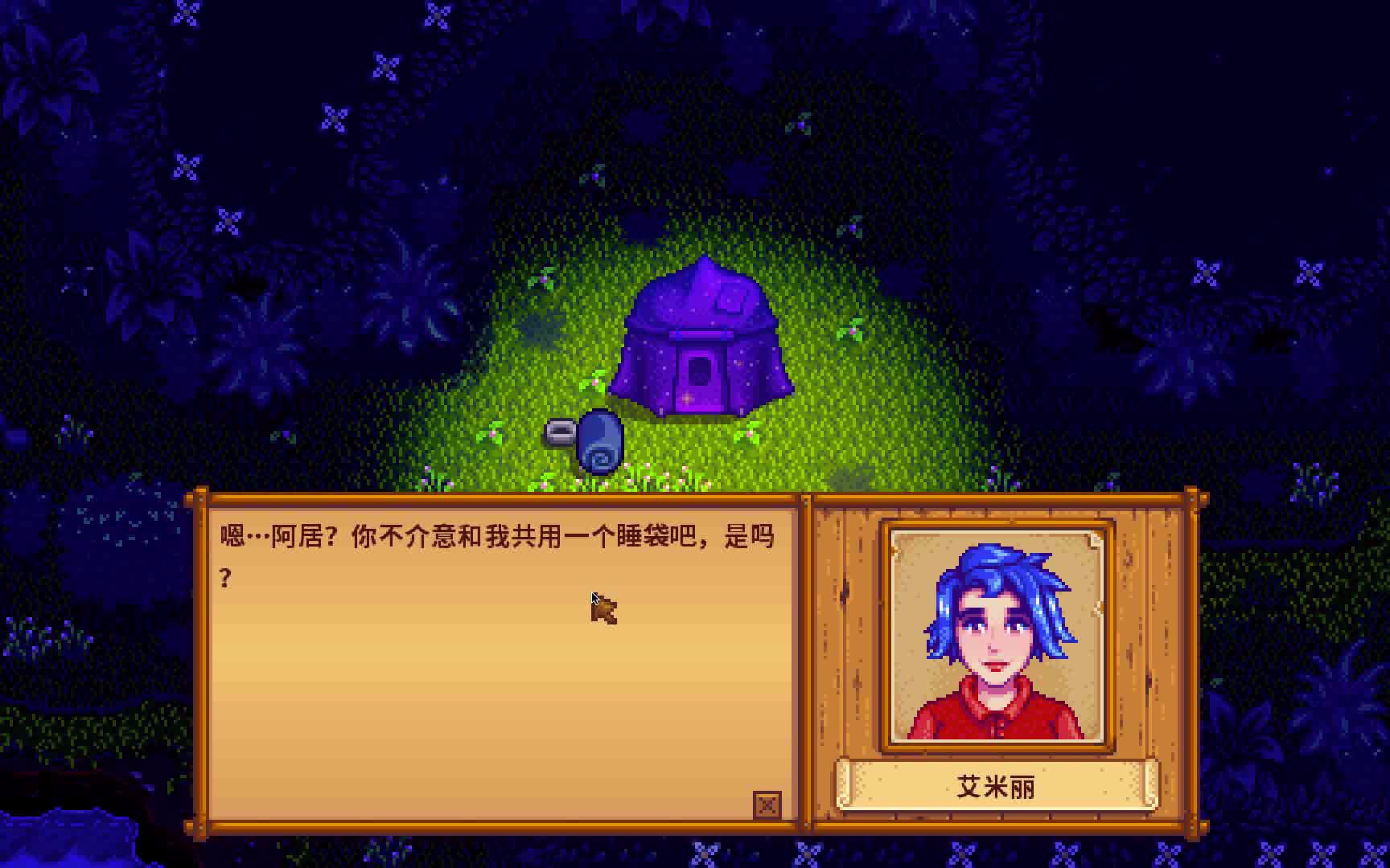 星露谷物语艾米丽事件怎么做