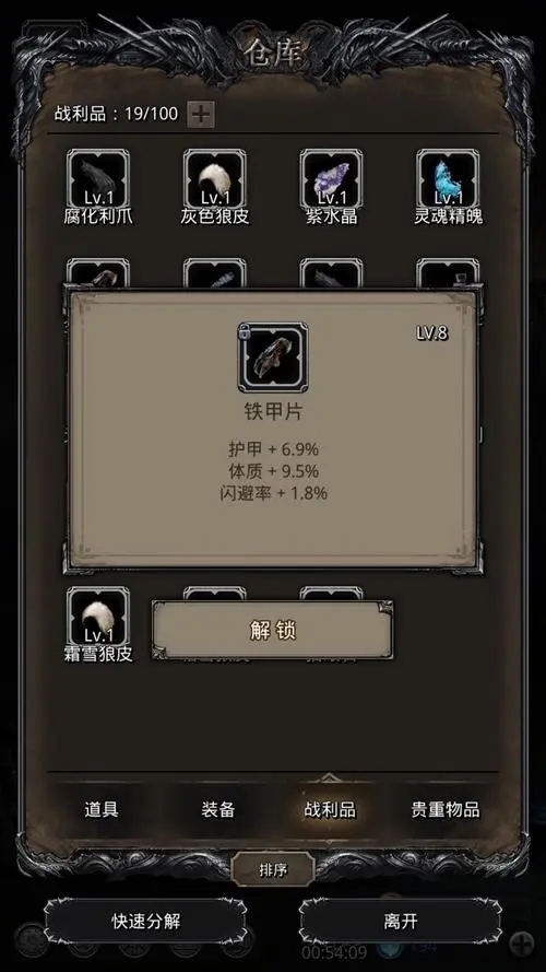 地下城堡2哪些战利品