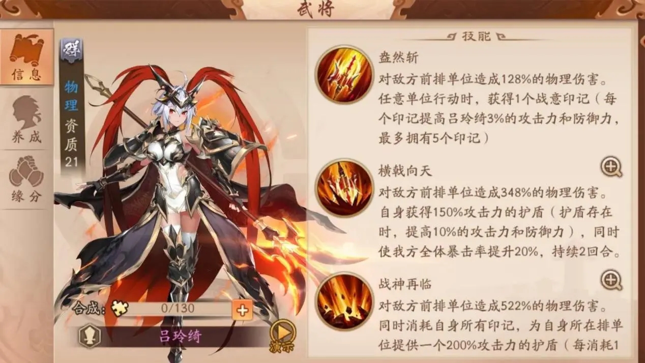 少年三国志2吕玲绮战力怎么样 少年三国志2吕玲绮战力怎么样