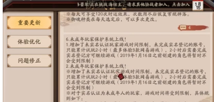 奇迹暖暖未成年限制怎么解除