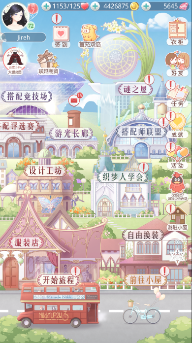 奇迹暖暖未成年限制怎么解除 奇迹暖暖未成年限制怎么解除