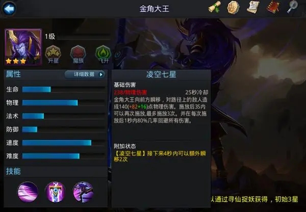 乱斗西游金角怎么抽 乱斗西游金角怎么抽