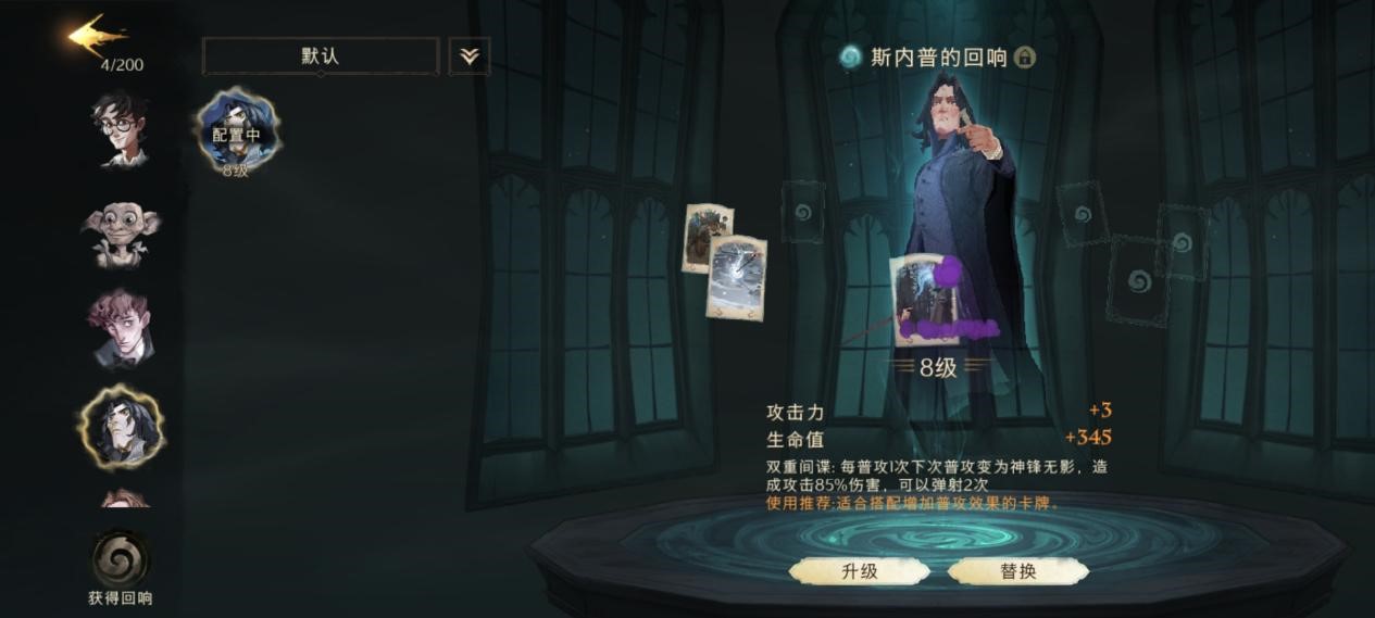 哈利波特魔法觉醒决斗勋章怎么用 哈利波特魔法觉醒决斗勋章怎么用