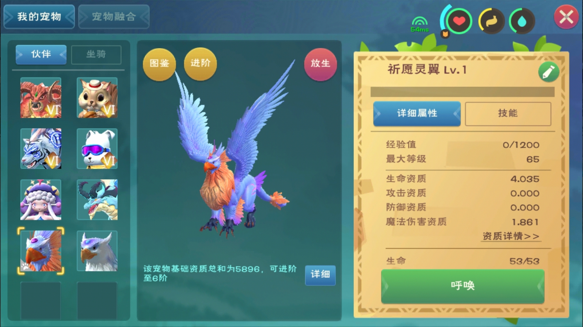 创造与魔法战宠怎么升级