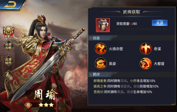 烽火十八州武将技能怎么加点