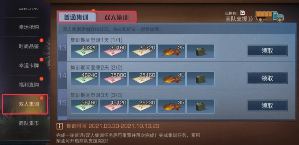 明日之后重置职业怎么升级快一点