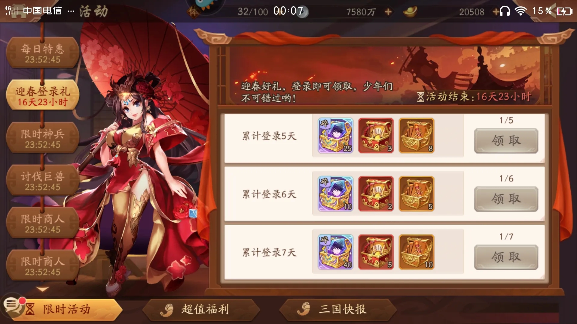 少年三国志2全新赤金红颜孙尚香登场属性怎么样 少年三国志2全新赤金红颜孙尚香登场属性怎么样