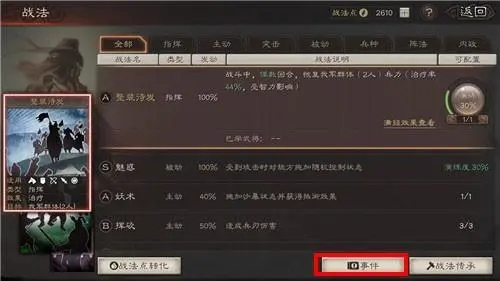 三国志战略版裸衣血战值得换吗