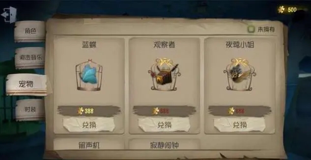第五人格跟宠怎么携带