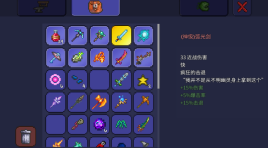 泰拉瑞亚光束剑怎么做 泰拉瑞亚光束剑怎么做