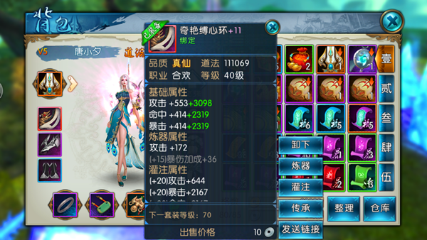 诛仙手游玉兔几点刷新