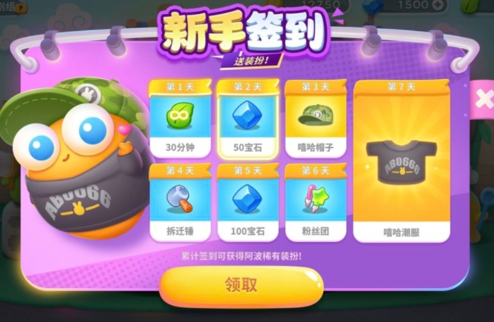 保卫萝卜怎么卡体力