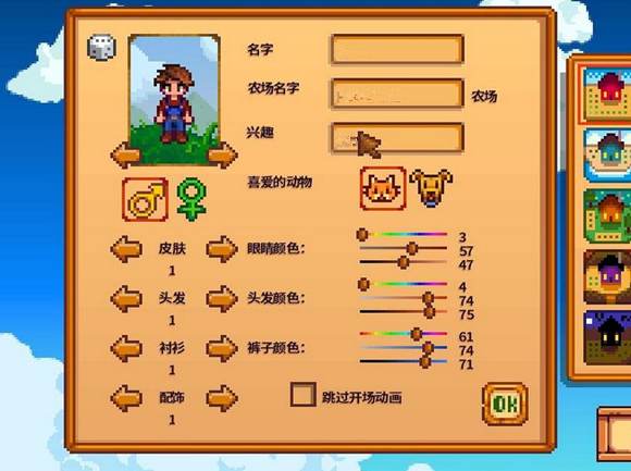 星露谷物语对话框如何消除
