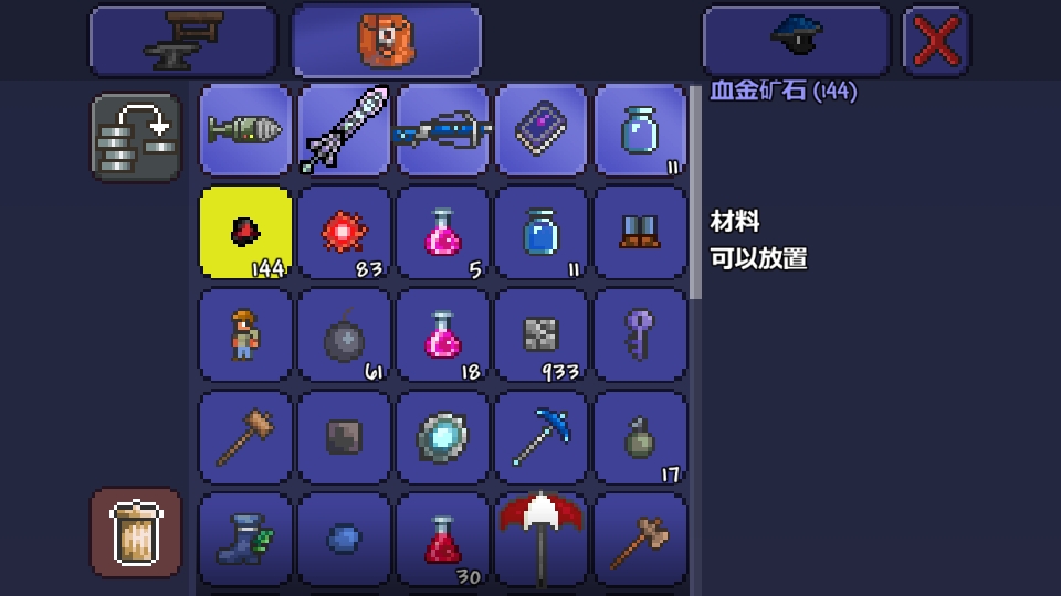 泰拉瑞亚黄金雨怎么做 泰拉瑞亚黄金雨怎么做