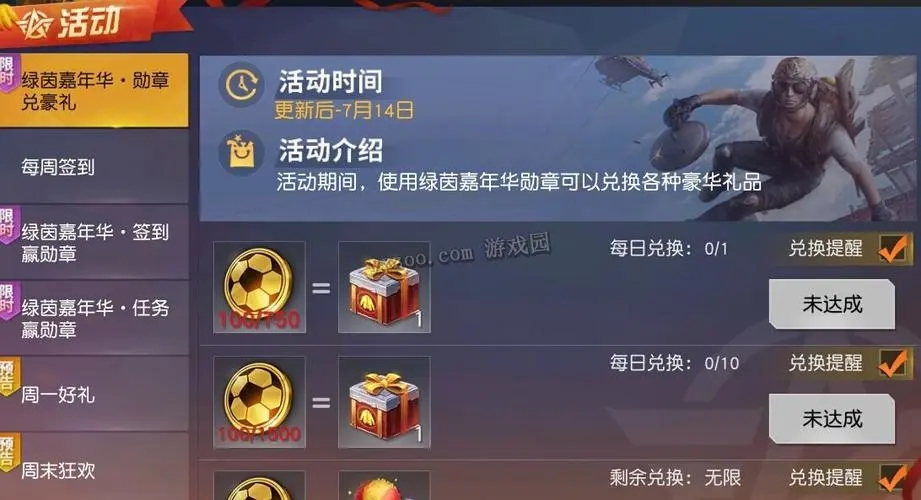 荒野行动的欢乐币有什么用 荒野行动的欢乐币有什么用