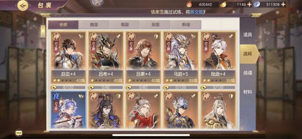 三国志幻想大陆蜀国突击队培养顺序 三国志幻想大陆蜀国突击队培养顺序