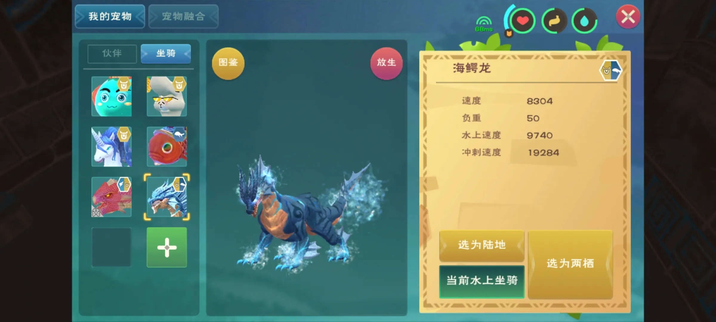 创造与魔法海鳄龙长什么样 这个宠物战力怎么样