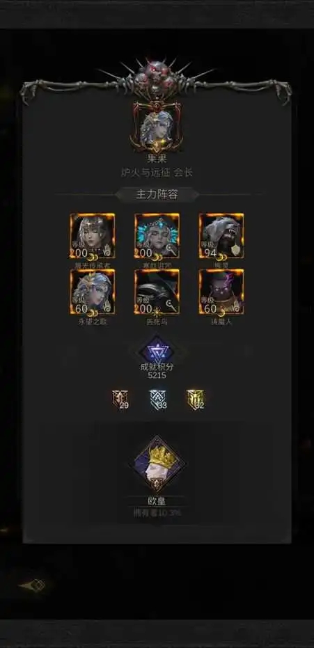 地下城堡3推图最强阵容 新手使用的阵容 地下城堡3推图最强阵容 新手使用的阵容