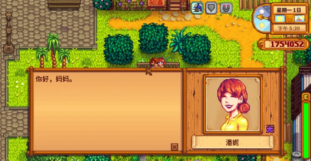 星露谷物语潘妮拿信怎么选