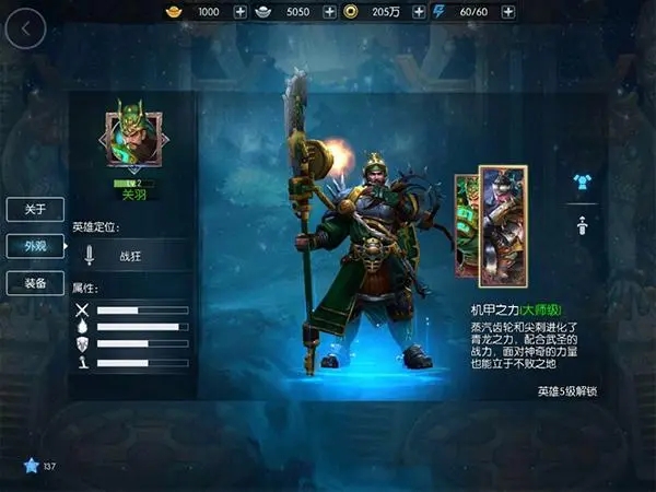 梦三国手游如何武将培养