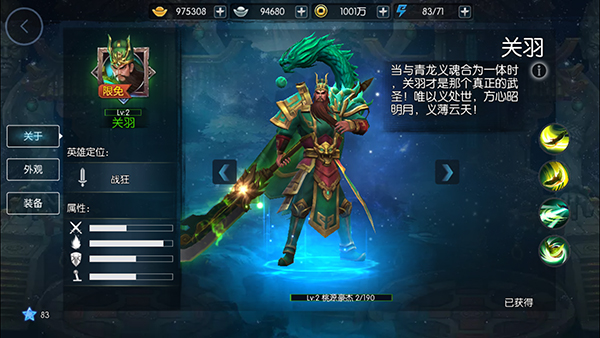 梦三国手游如何武将培养 梦三国手游如何武将培养