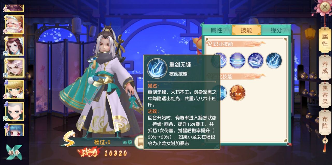 手游神雕侠侣2哪个职业厉害 手游神雕侠侣2哪个职业厉害