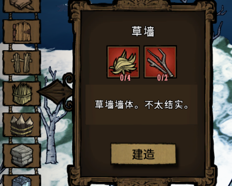 饥荒建家需要什么东西