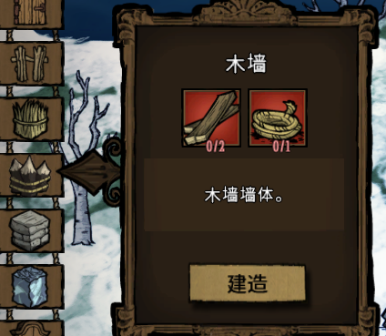 饥荒建家需要什么东西