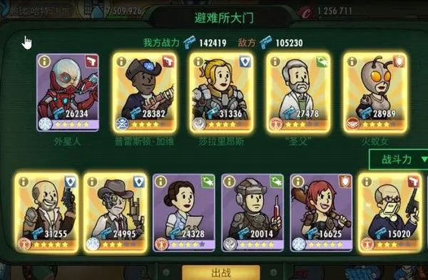辐射避难所副本怎么打