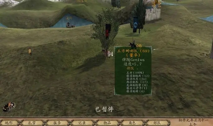 风云三国2.8攻略 风云三国2.8攻略