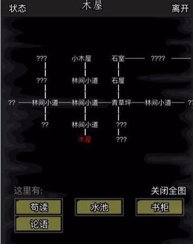 放置江湖森林怎么走