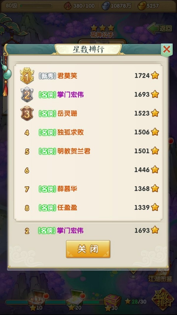 大掌门2歃血令如何获得 大掌门2歃血令如何获得