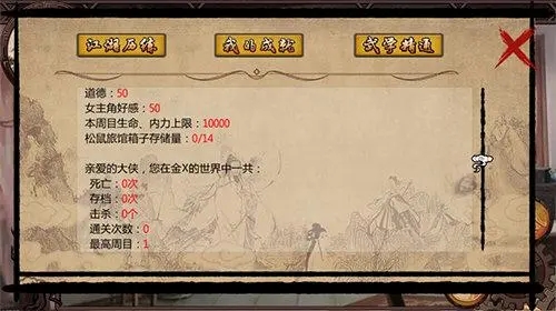 金庸群侠传怎么练级 练级的目的是什么 金庸群侠传怎么练级 练级的目的是什么
