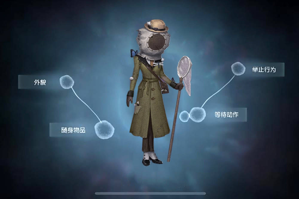 第五人格昆虫学者怎么玩 昆虫学家在游戏中的定位是什么