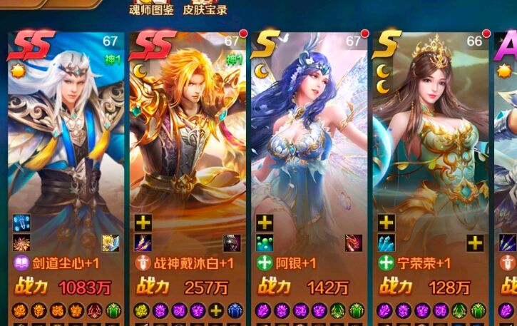 斗罗大陆ss级英雄怎么获得
