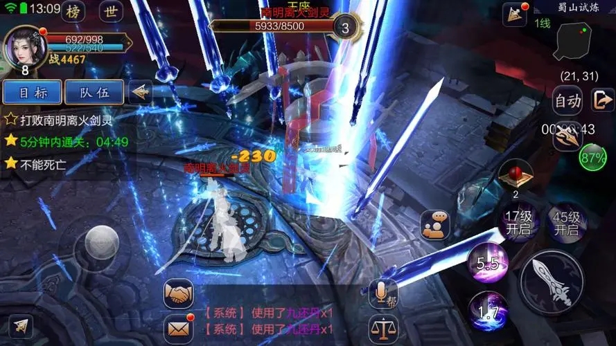 大唐剑侠四大门派之妙音详解