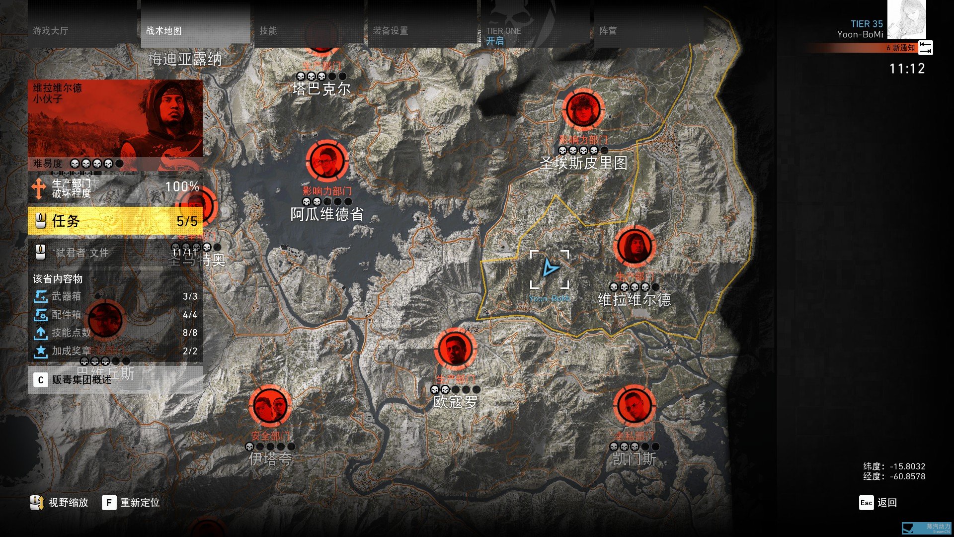 幽灵行动荒野全任务图文攻略