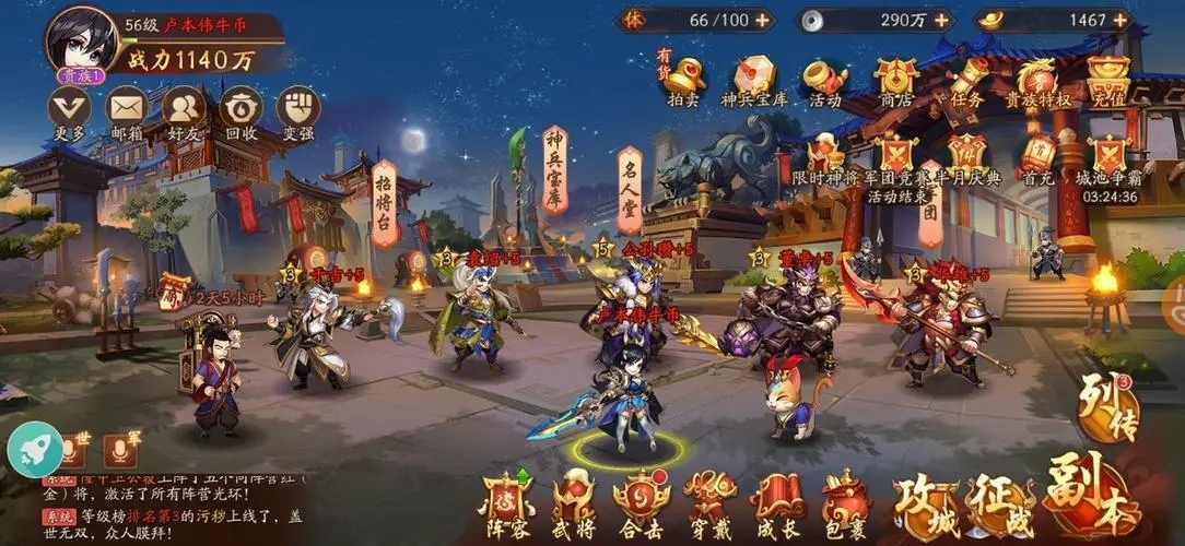 少年三国志2什么搭配最好