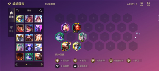 金铲铲之战阵容推荐龙族游侠 游侠的组队推荐