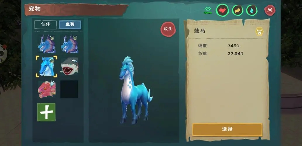 创造与魔法蓝马速度怎么样 创造与魔法蓝马速度怎么样