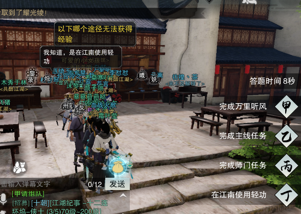 楚留香为君裁衣奇遇触发完成攻略要怎么做