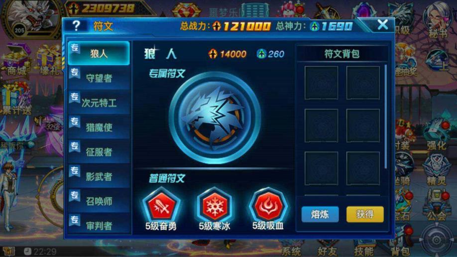 时空猎人奢华贵族怎么获得