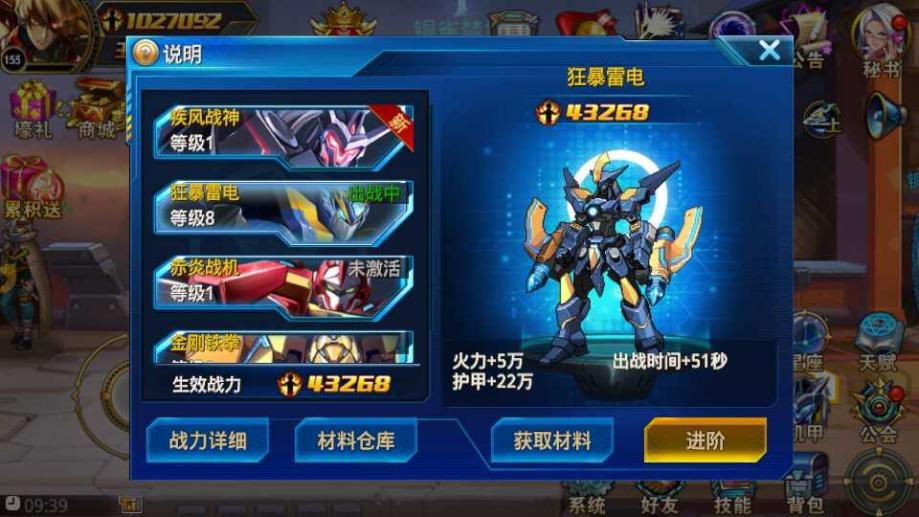 时空猎人奢华贵族怎么获得