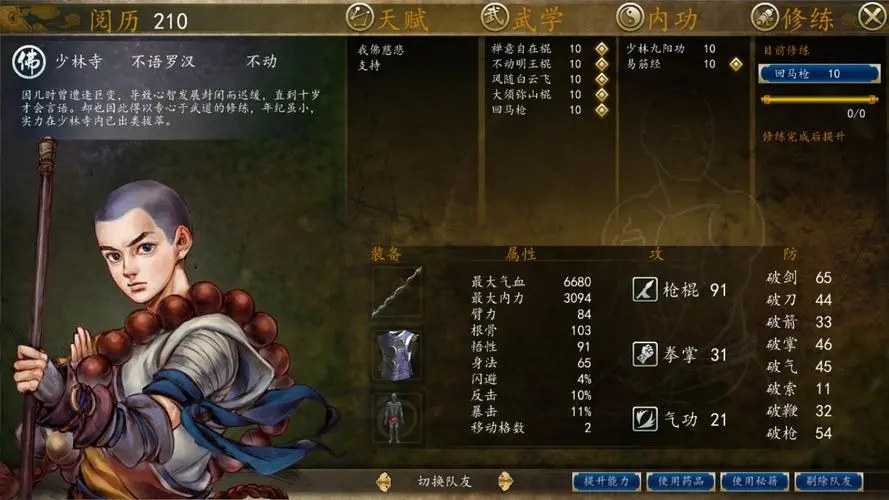 侠客风云传少林怎么鸣笛