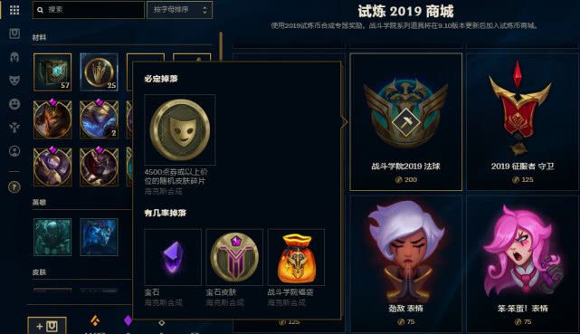 英雄联盟手游怎么克制ez