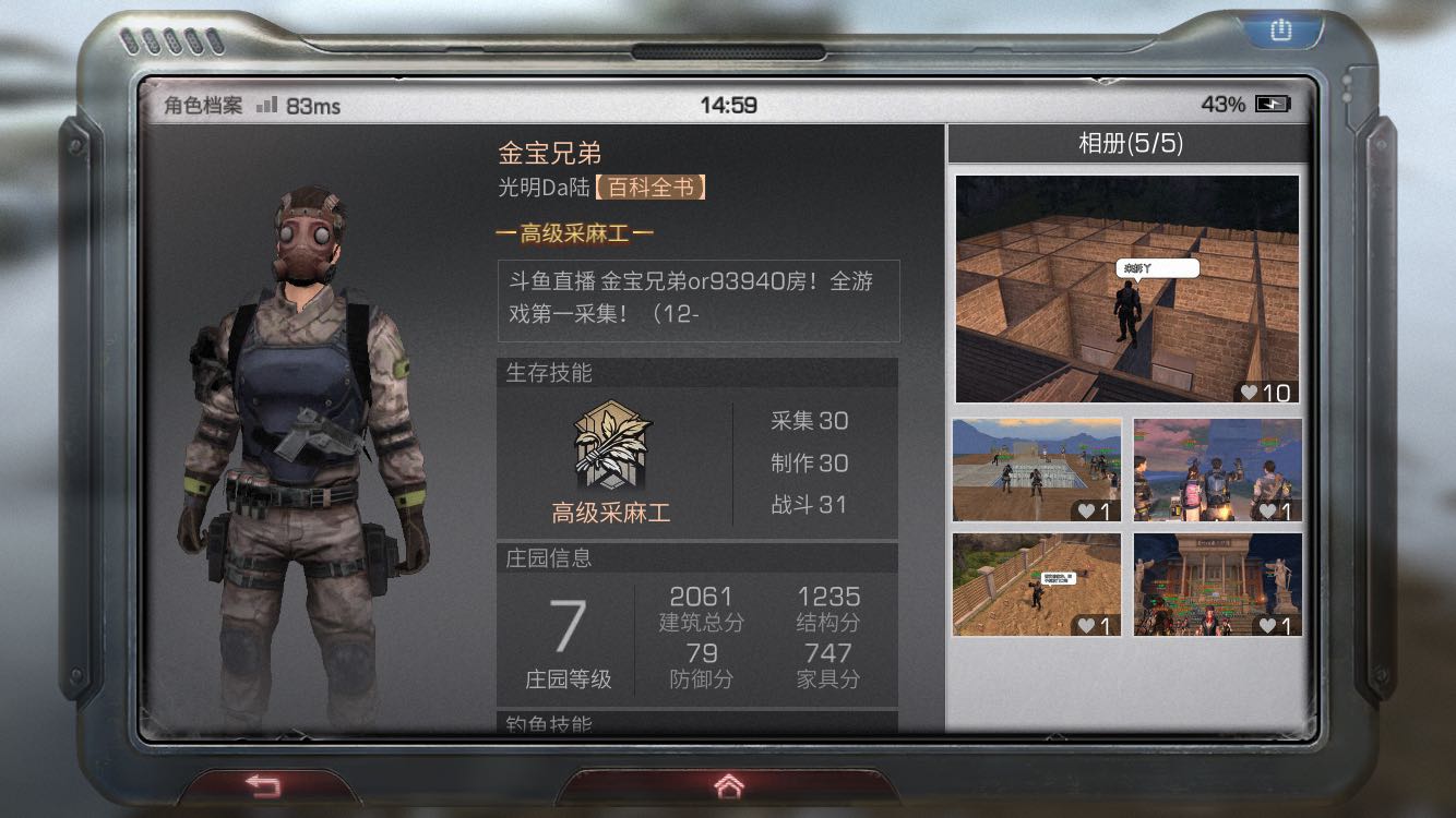 明日之后怎么快速升级庄园 明日之后怎么快速升级庄园